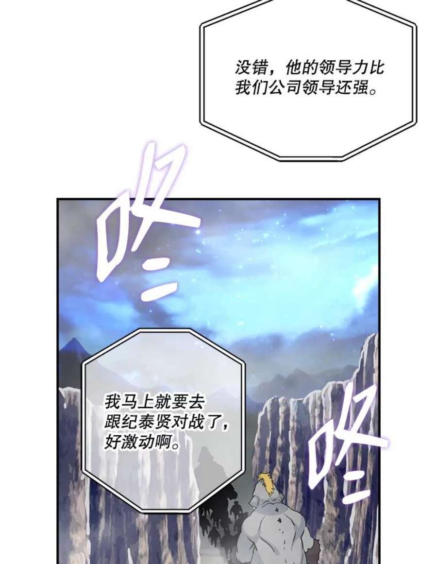 天才玩家68.作战准备