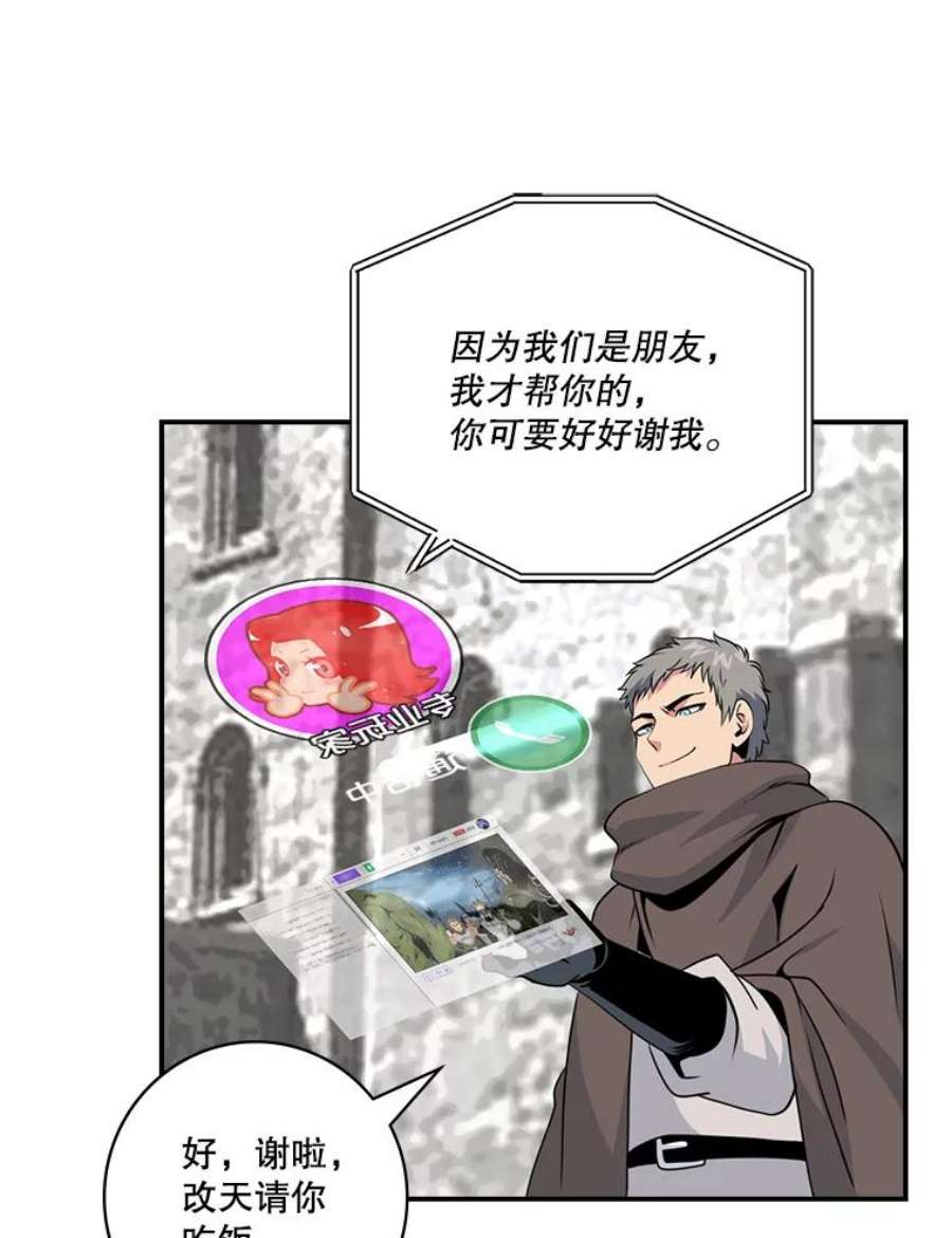 天才玩家68.作战准备