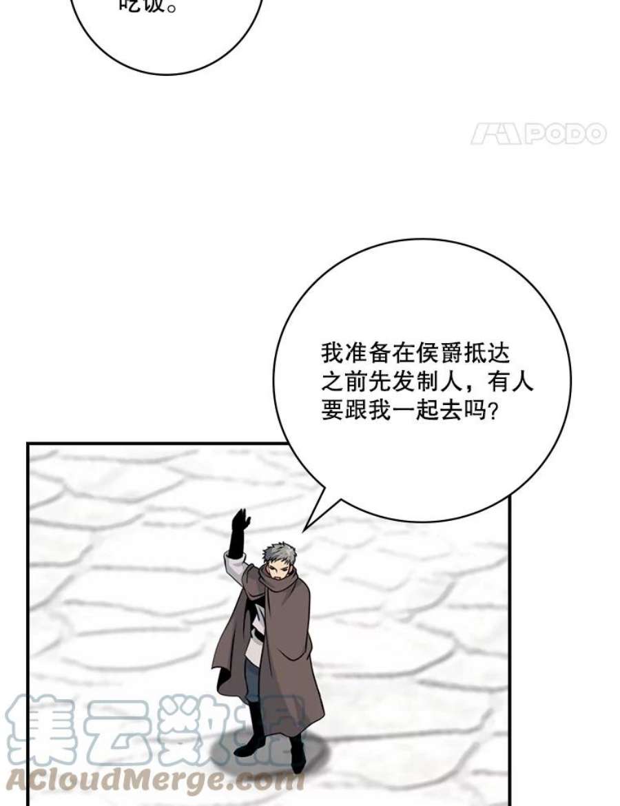 天才玩家68.作战准备