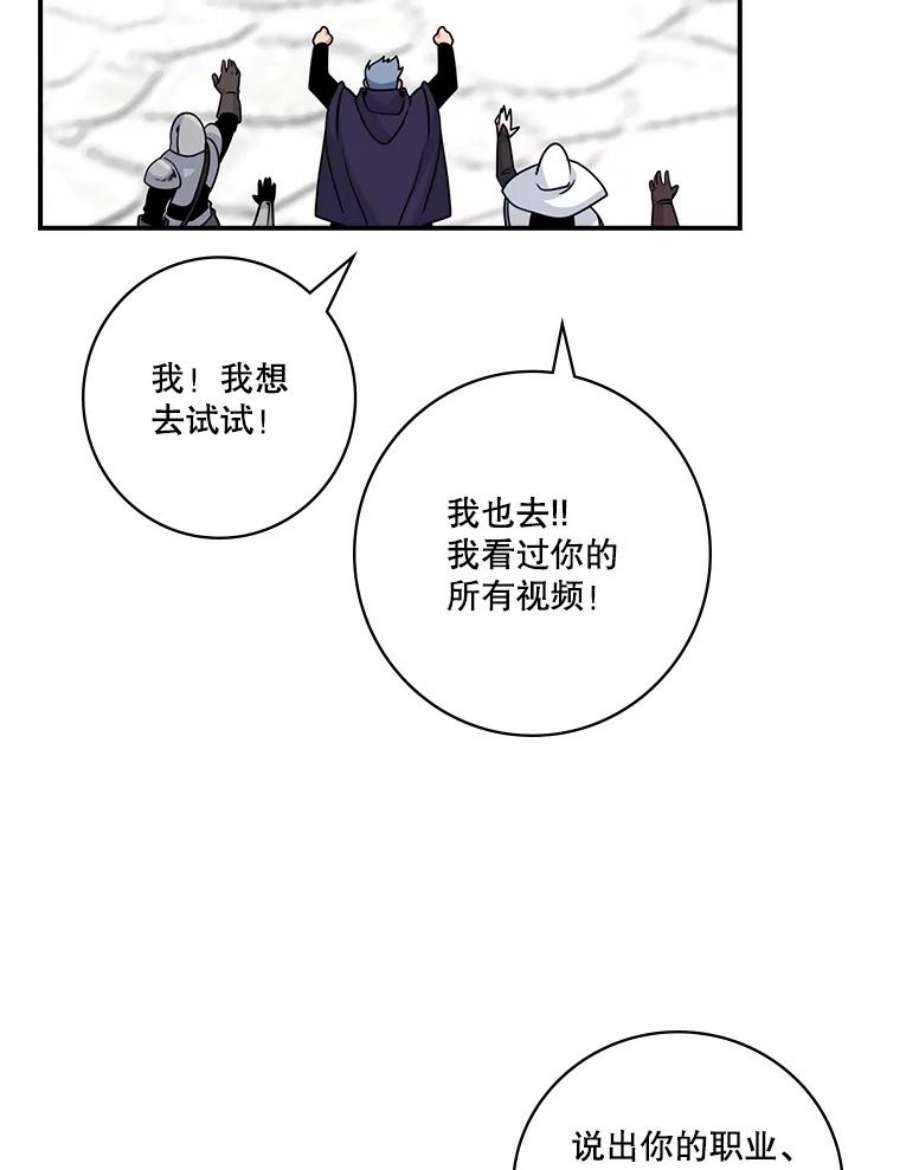 天才玩家68.作战准备