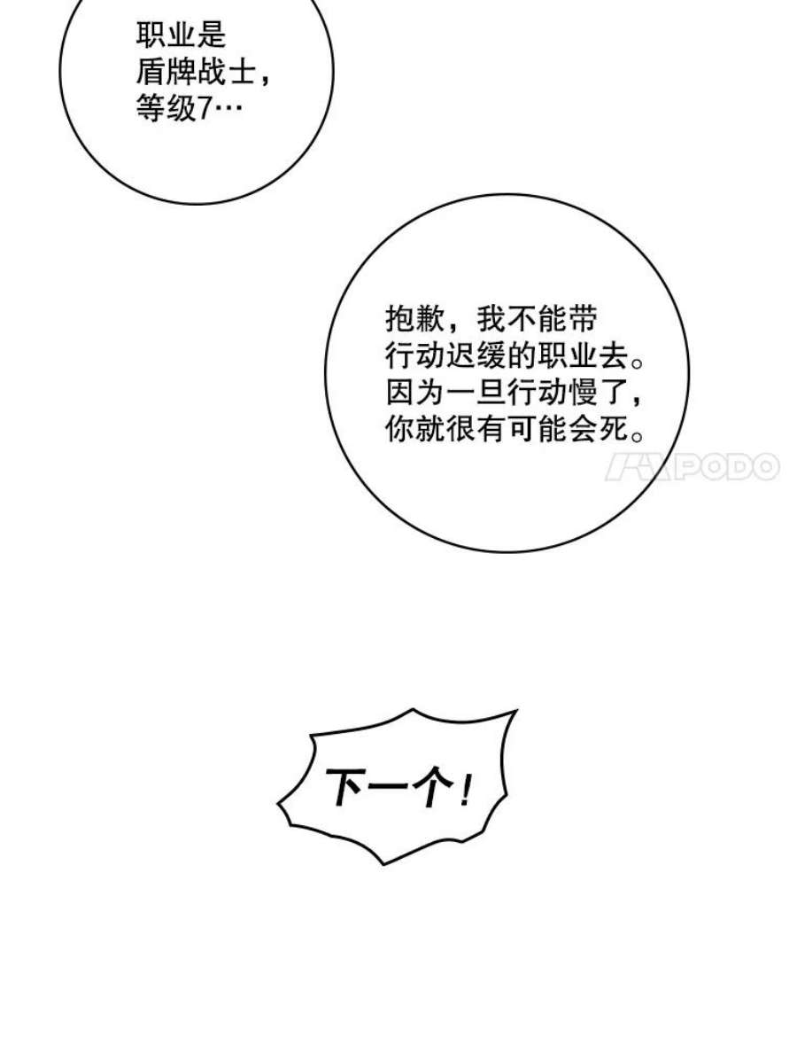 天才玩家68.作战准备