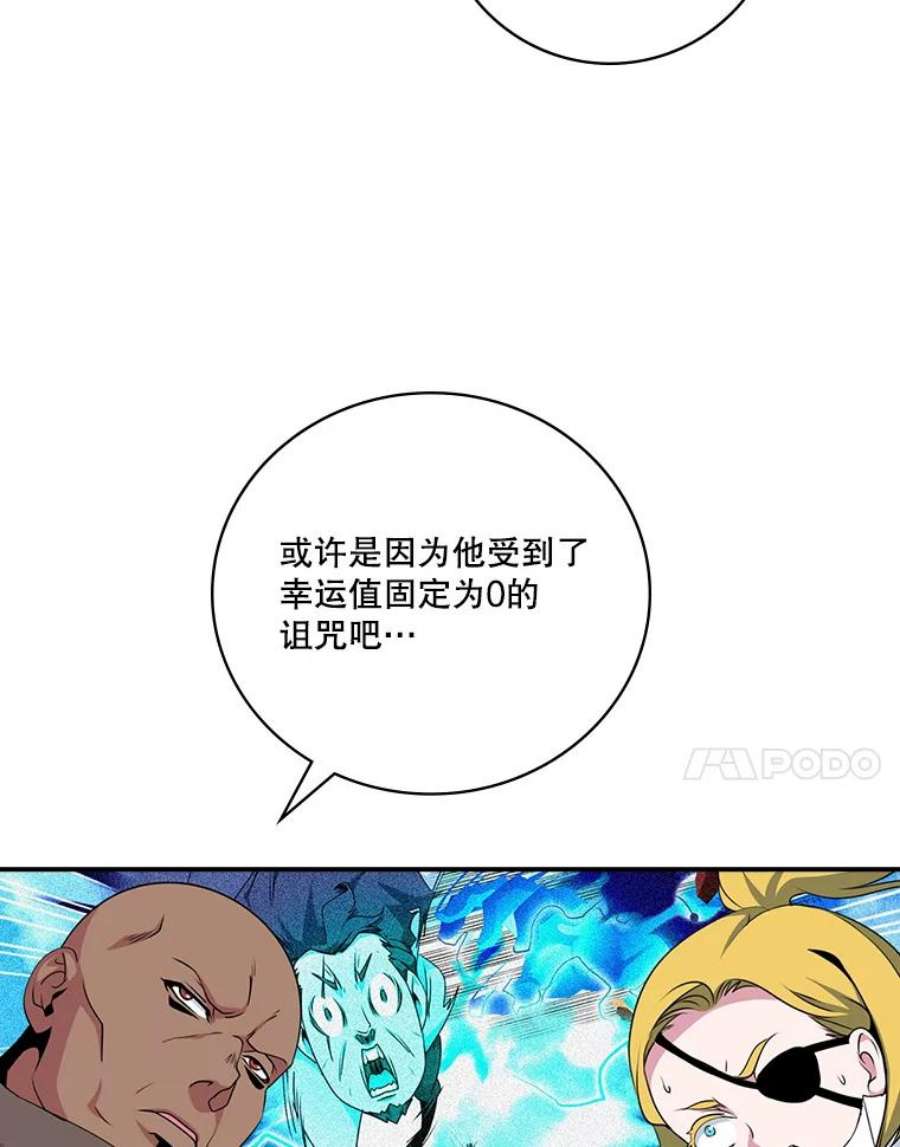 天才玩家68.作战准备