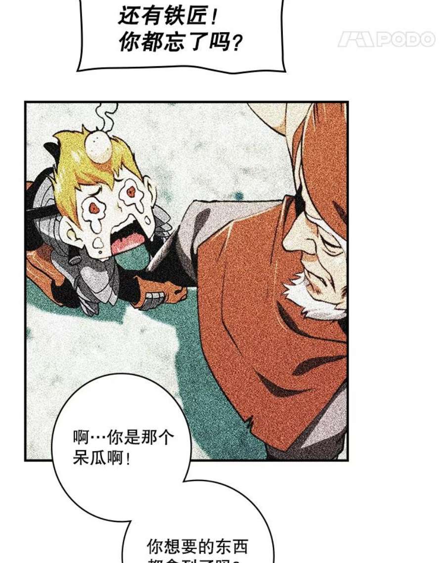 天才玩家68.作战准备