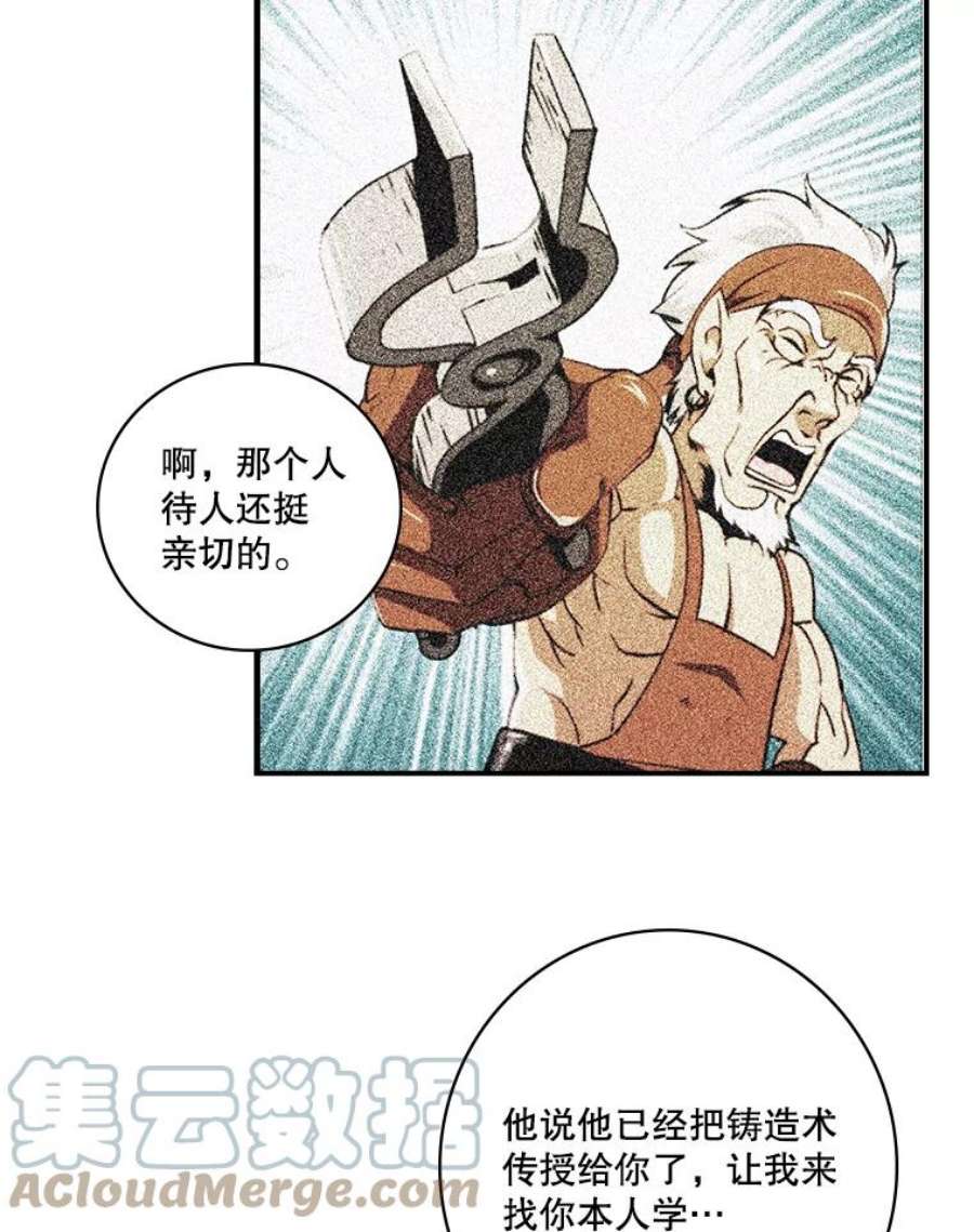 天才玩家68.作战准备