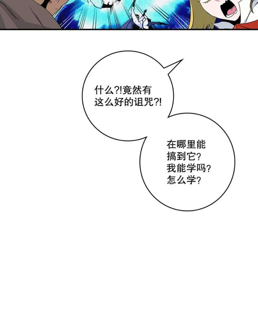 天才玩家68.作战准备