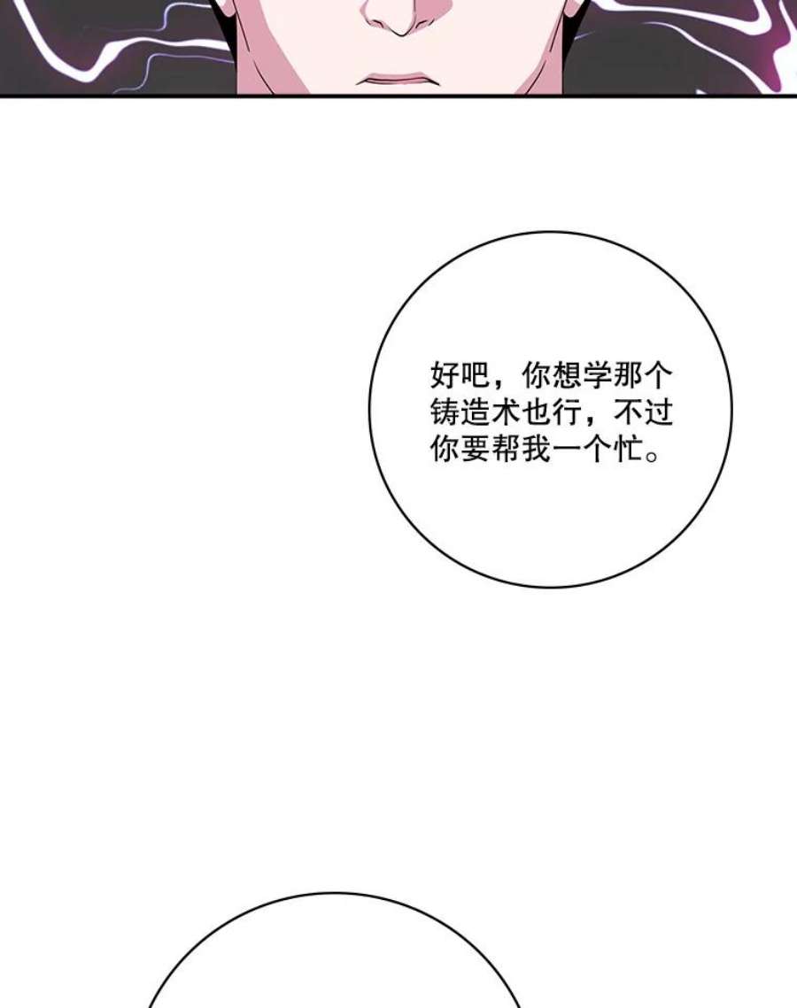 天才玩家68.作战准备