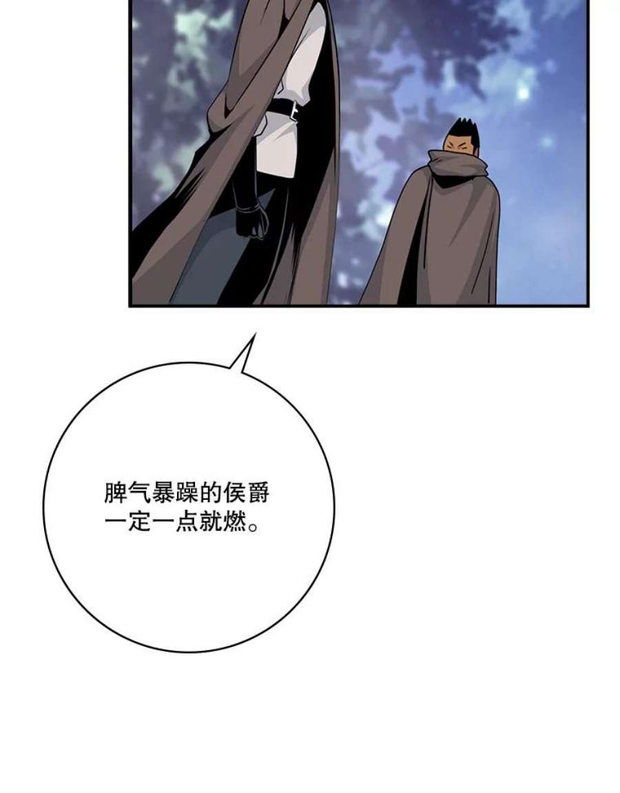 天才玩家68.作战准备