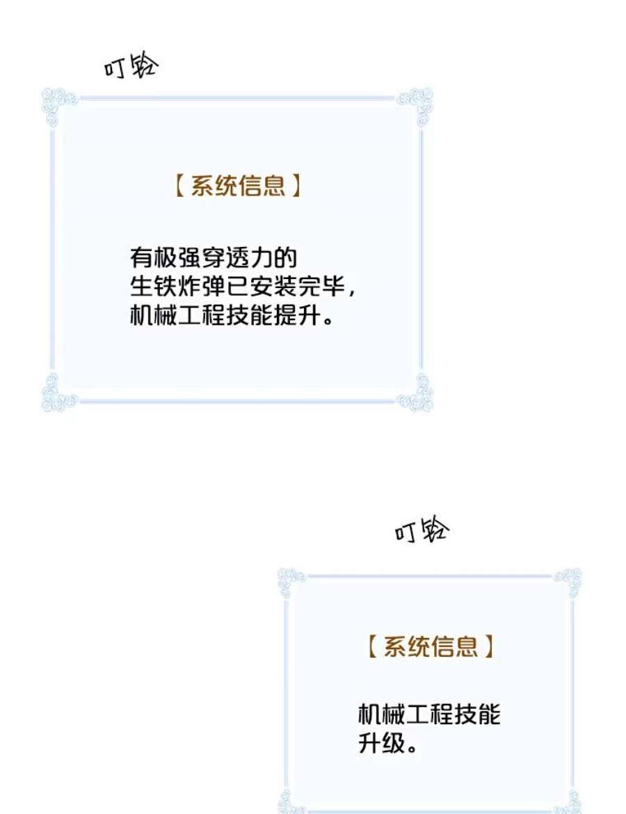 天才玩家68.作战准备