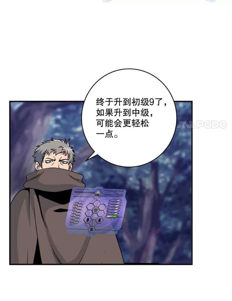 天才玩家68.作战准备