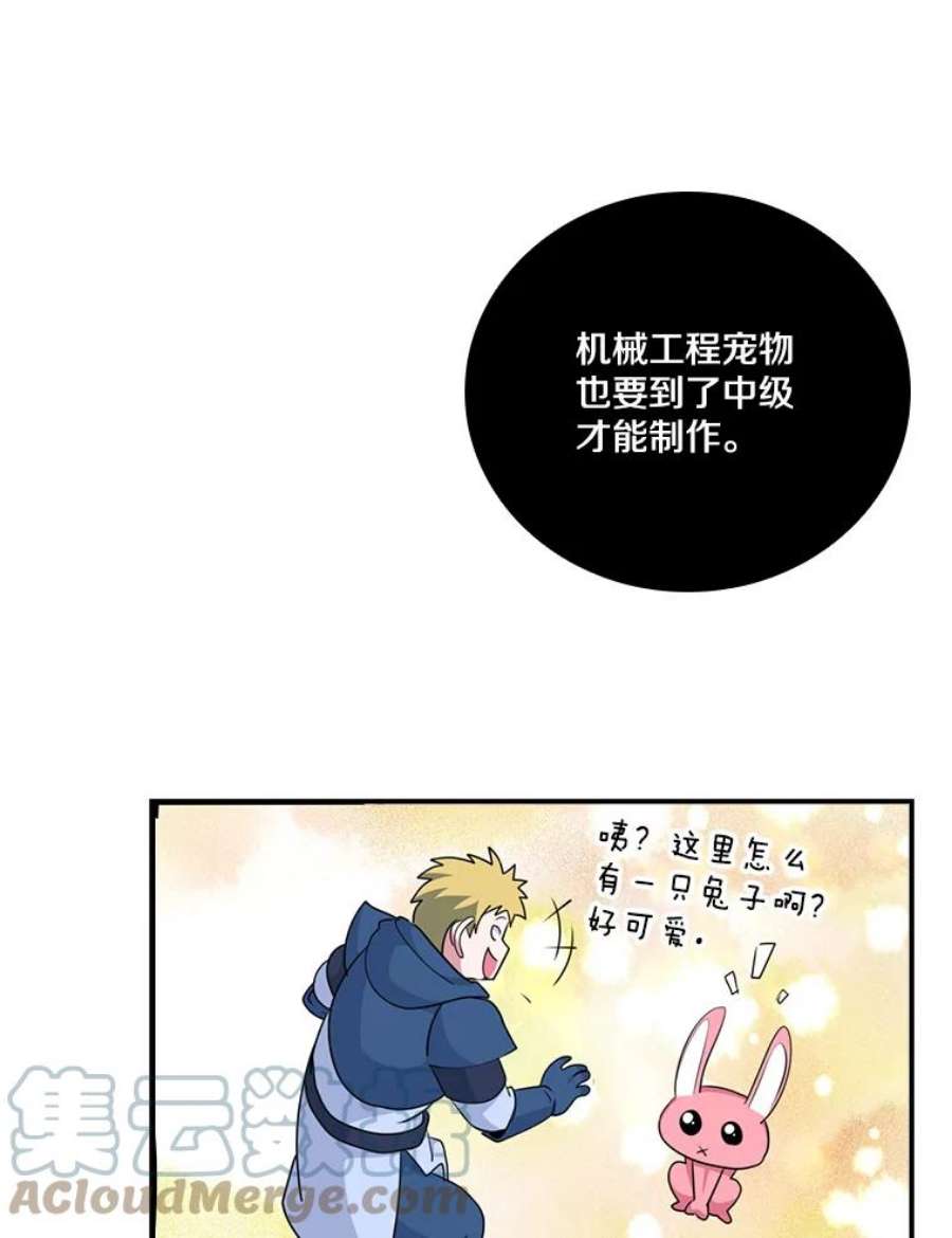 天才玩家68.作战准备