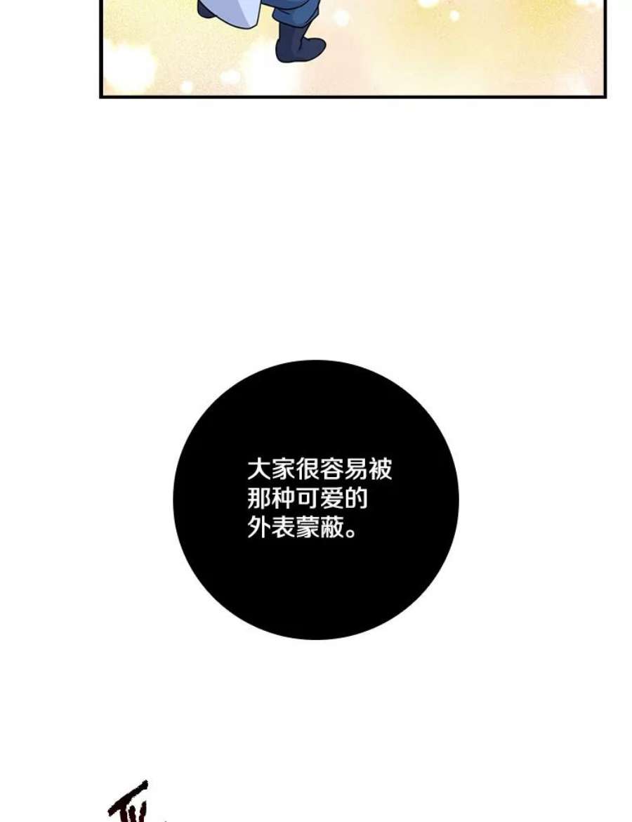 天才玩家68.作战准备