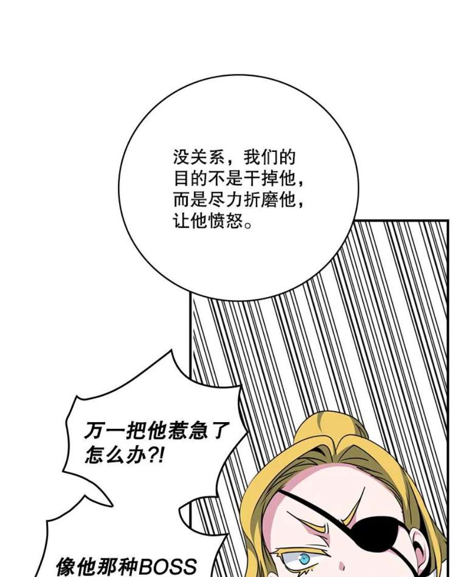 天才玩家68.作战准备