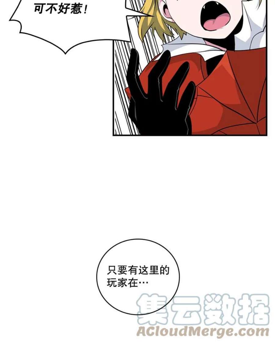 天才玩家68.作战准备