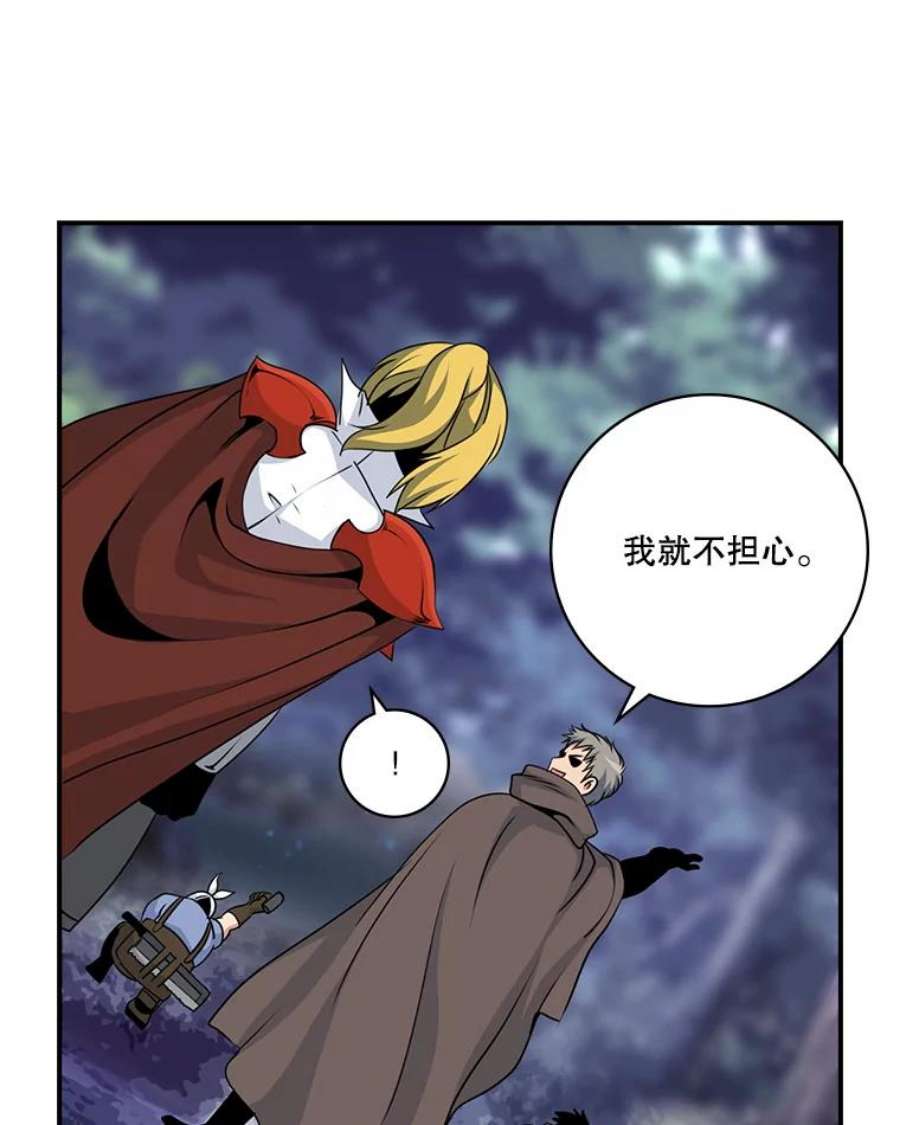 天才玩家68.作战准备