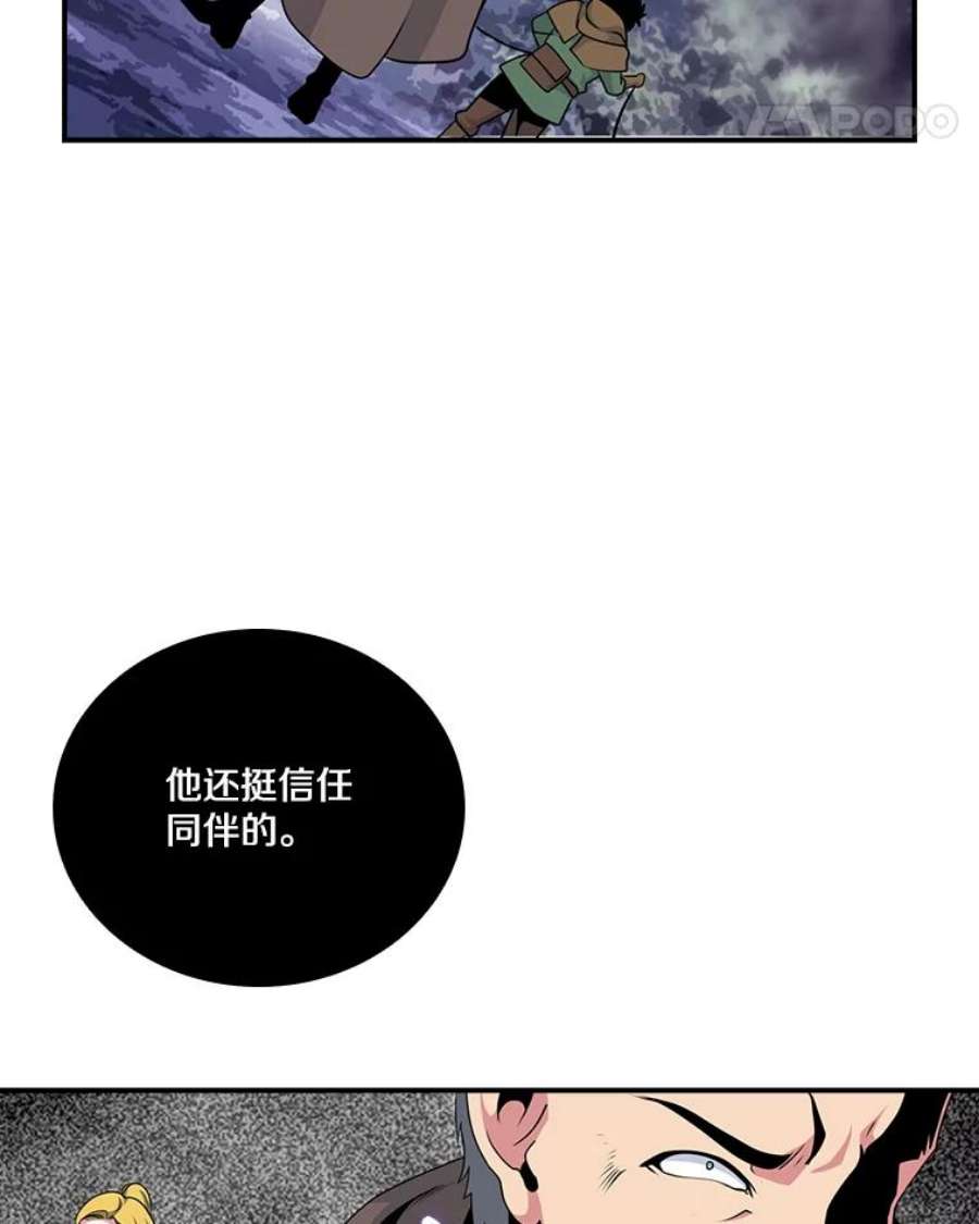 天才玩家68.作战准备