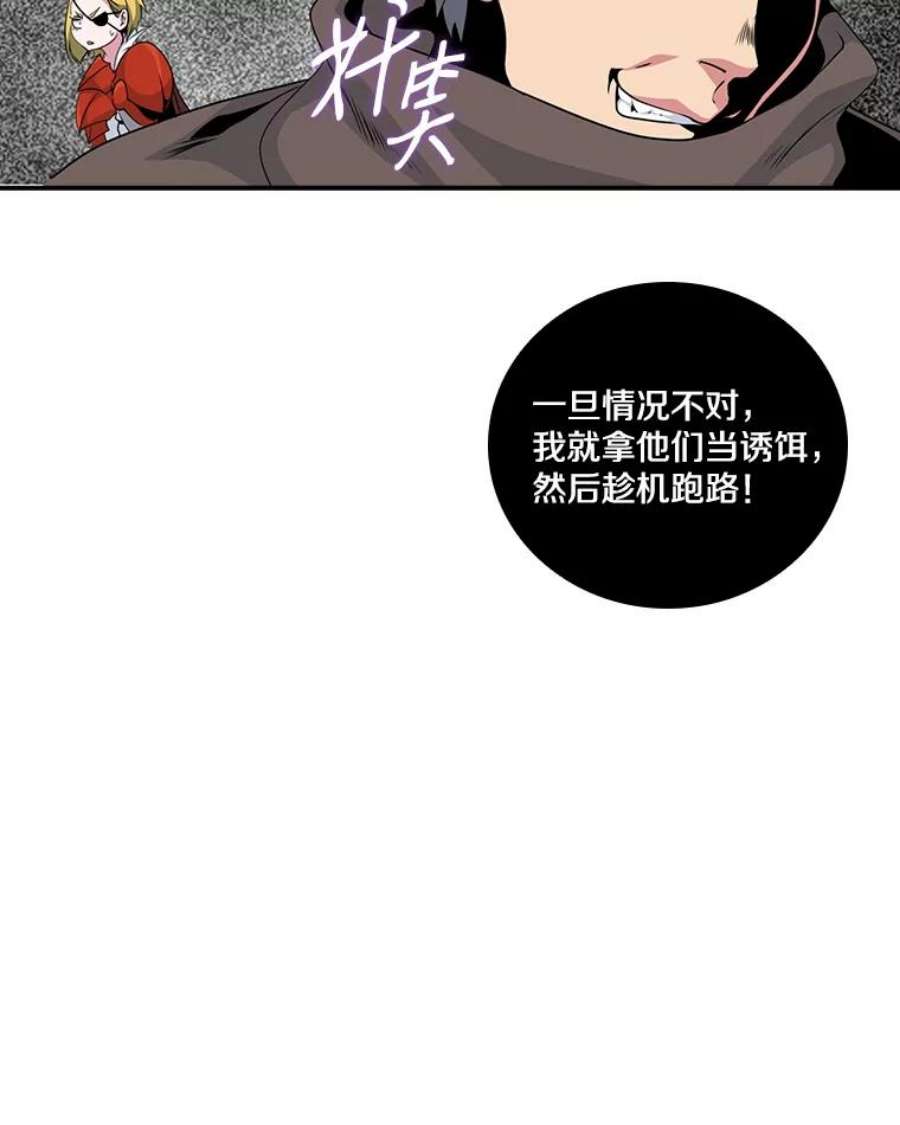 天才玩家68.作战准备