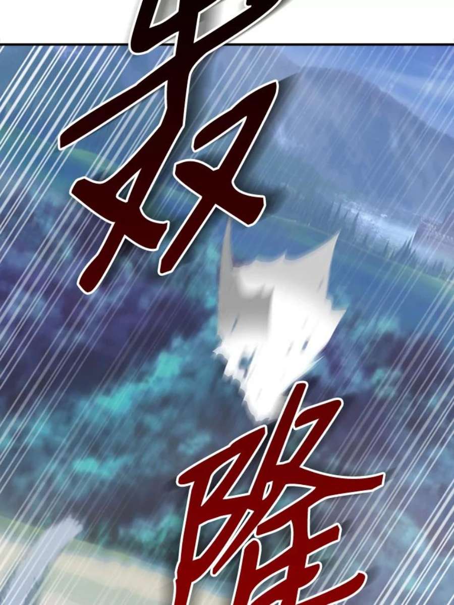 天才玩家68.作战准备