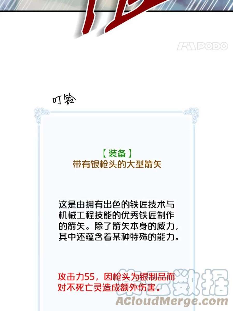 天才玩家68.作战准备