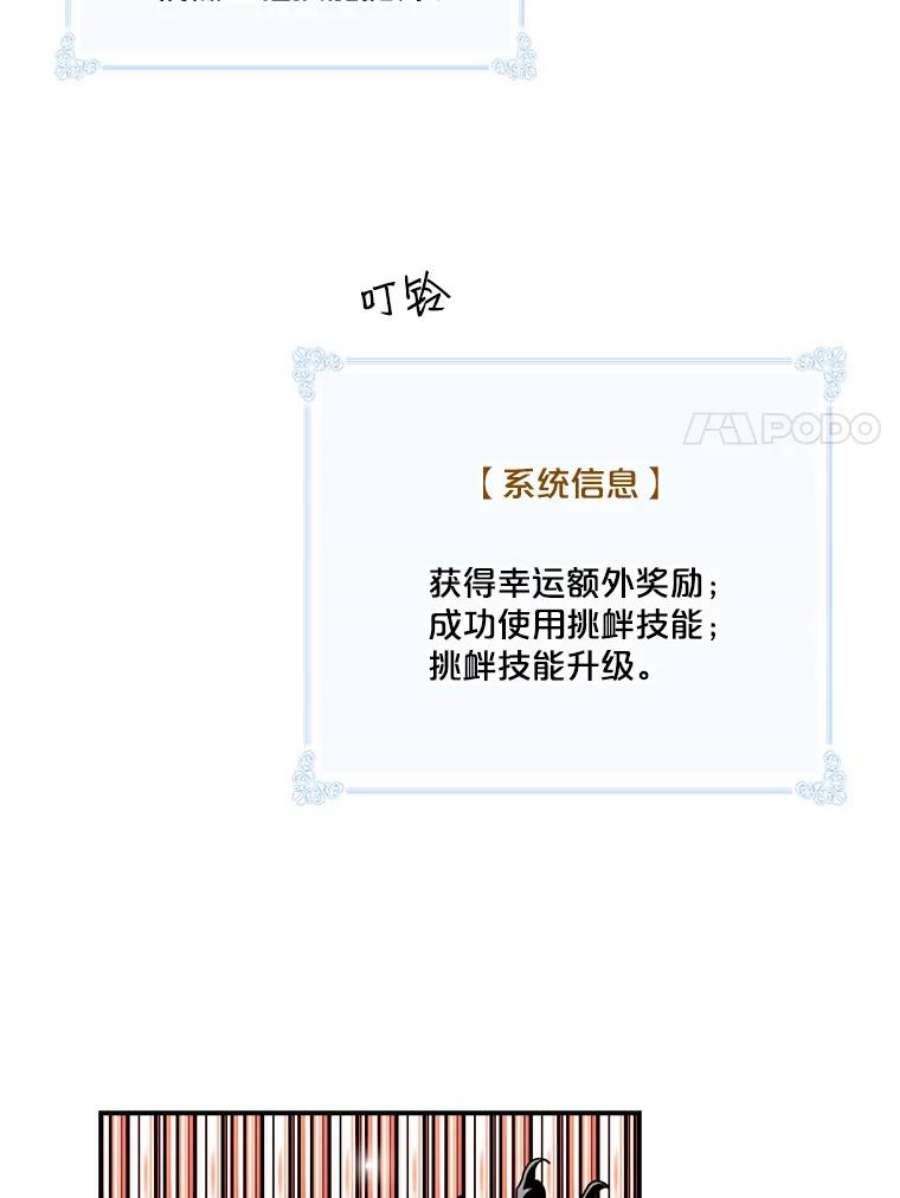 天才玩家68.作战准备