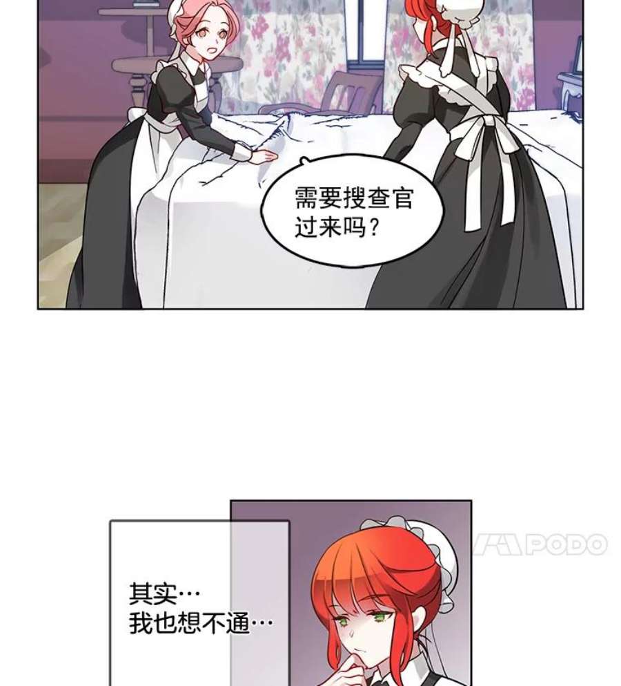 心动搜查官1.穿着华丽的搜查官