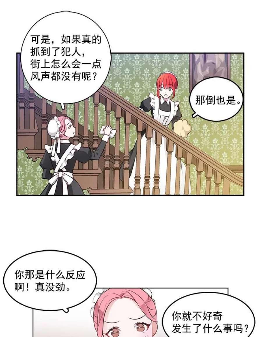 心动搜查官1.穿着华丽的搜查官