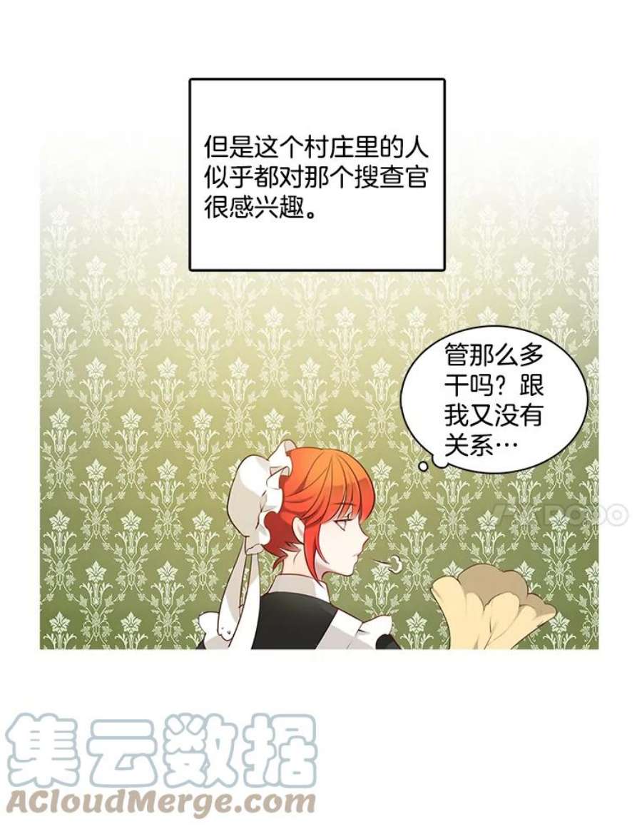 心动搜查官1.穿着华丽的搜查官