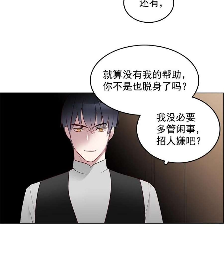 心动搜查官4.怎么会有这种人！