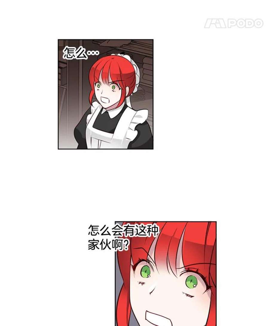 心动搜查官4.怎么会有这种人！