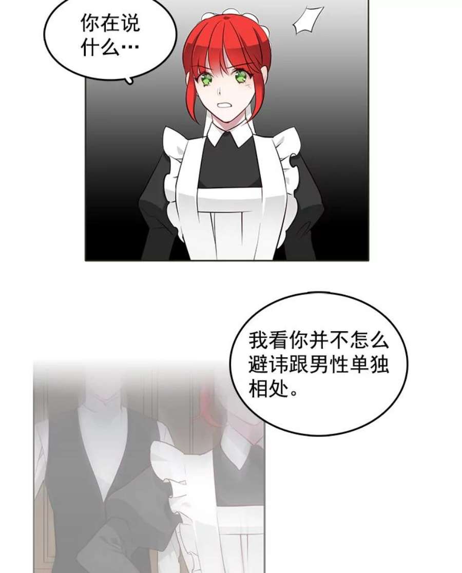 心动搜查官4.怎么会有这种人！