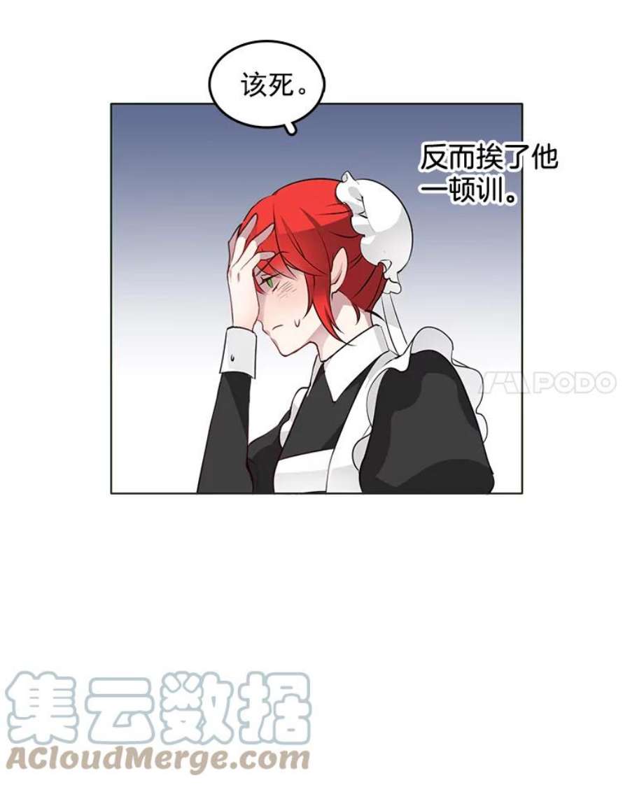 心动搜查官4.怎么会有这种人！