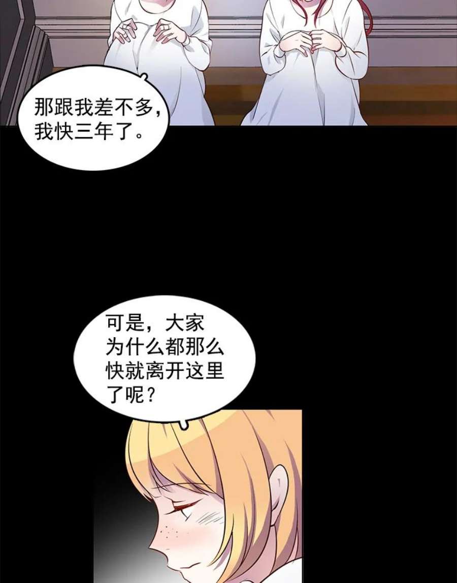 心动搜查官5.怪事