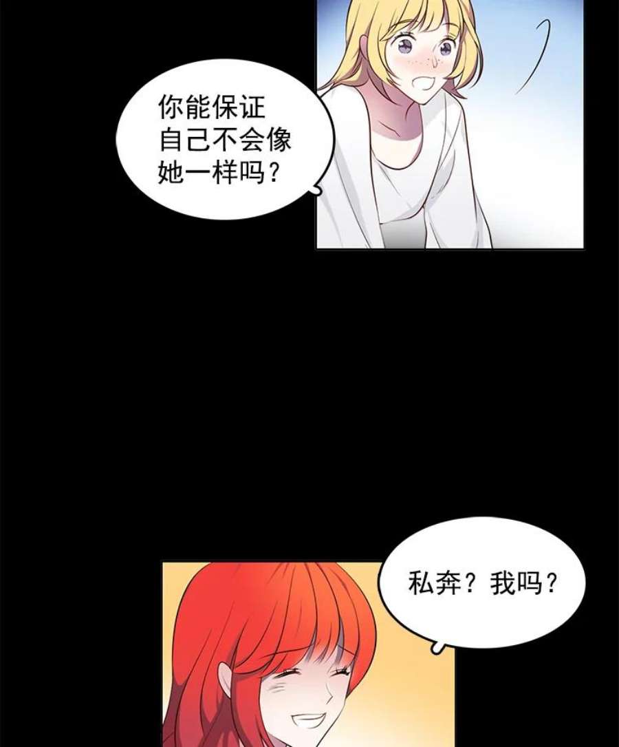 心动搜查官5.怪事