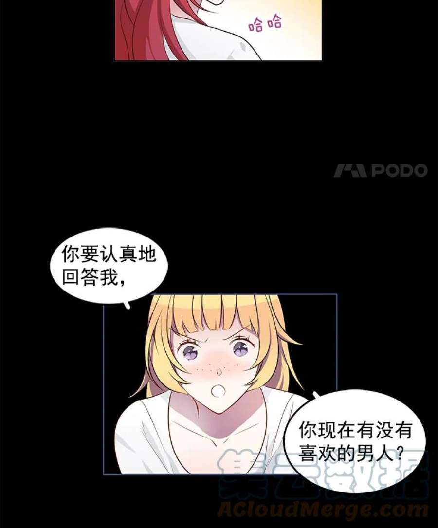 心动搜查官5.怪事