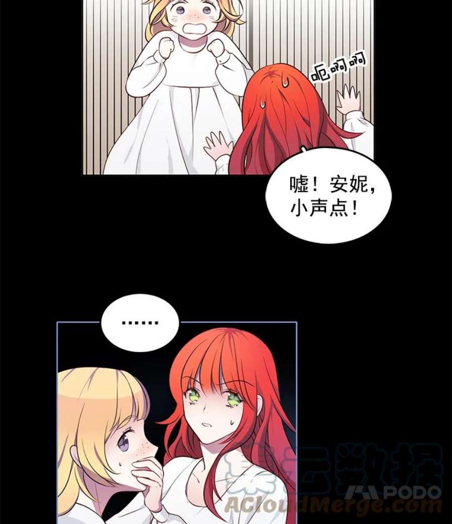 心动搜查官5.怪事