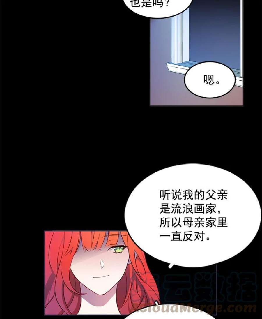 心动搜查官5.怪事