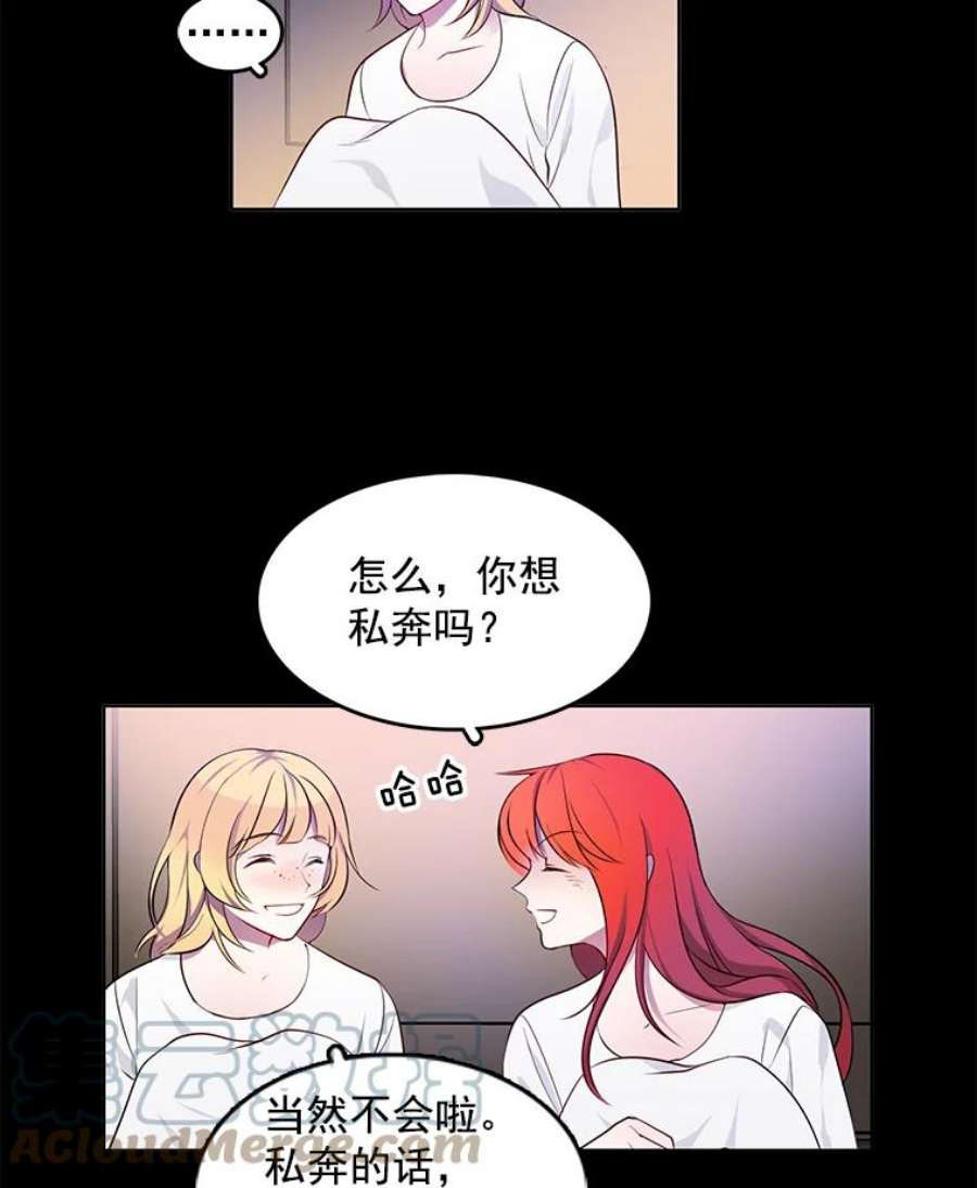 心动搜查官5.怪事