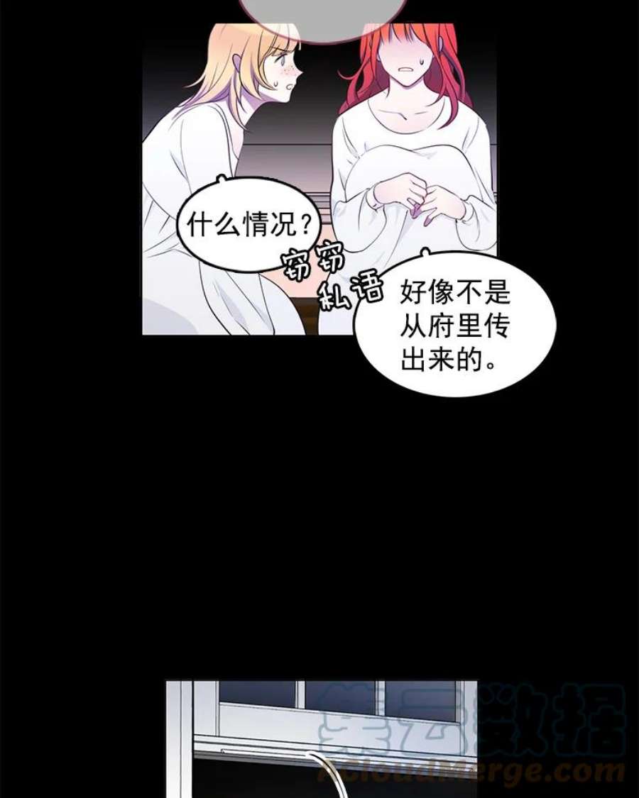 心动搜查官5.怪事