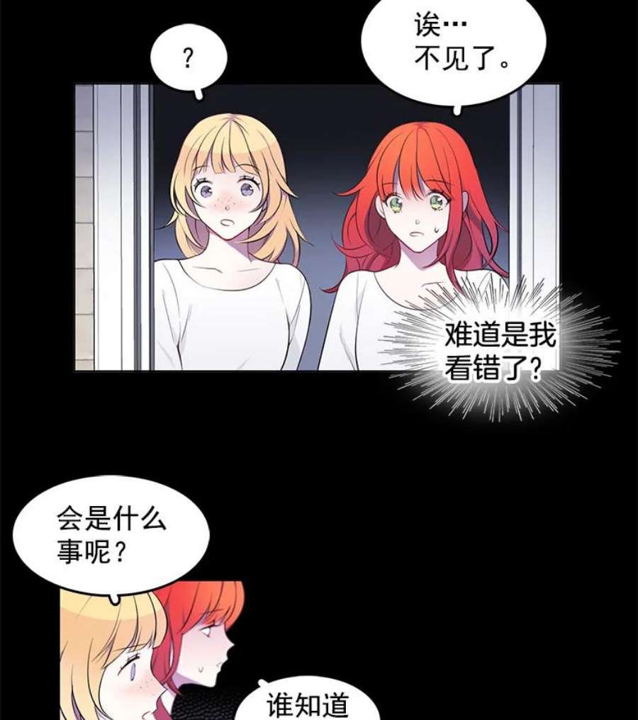 心动搜查官5.怪事