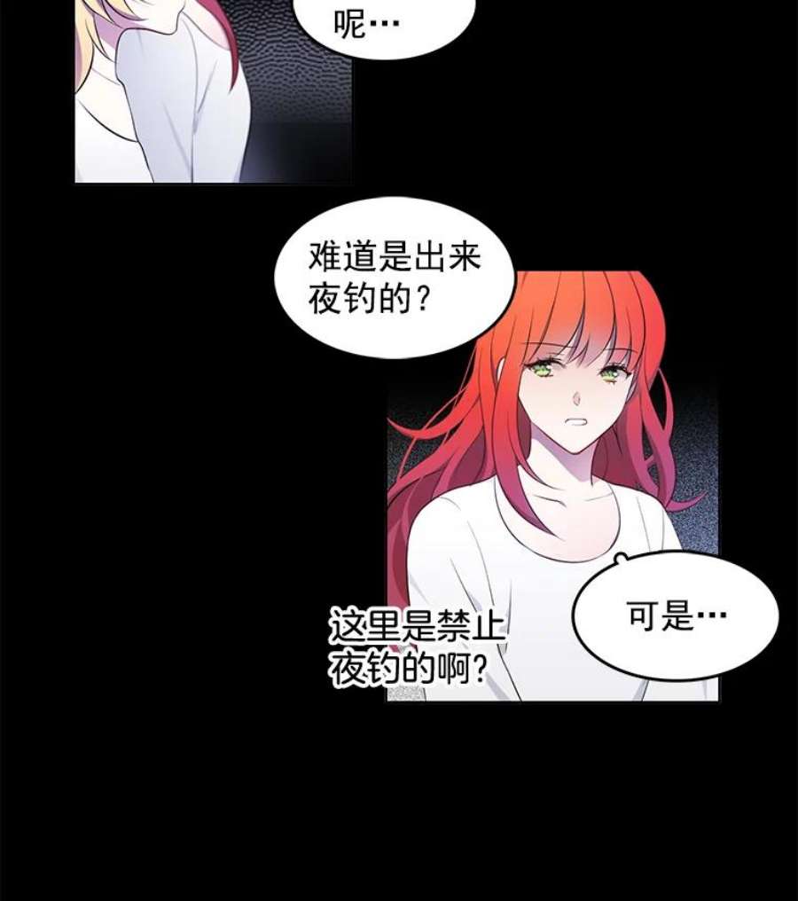 心动搜查官5.怪事