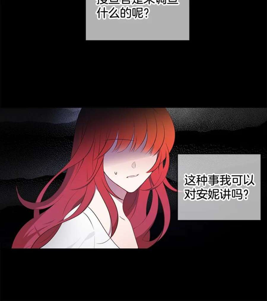 心动搜查官5.怪事