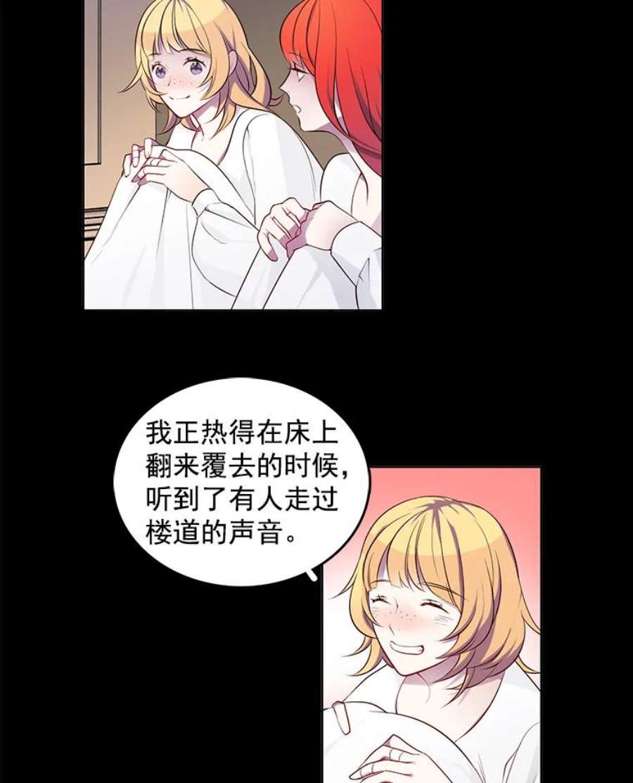 心动搜查官5.怪事