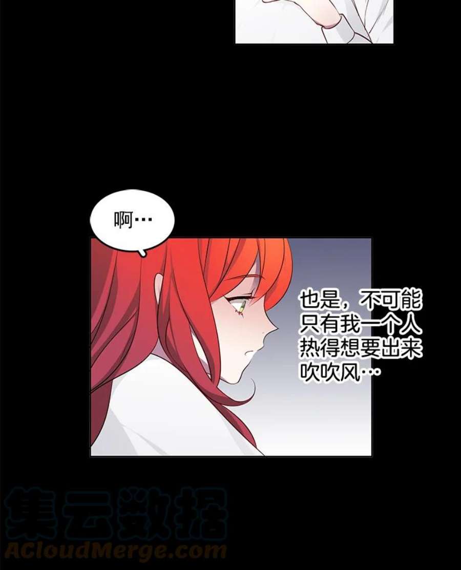 心动搜查官5.怪事