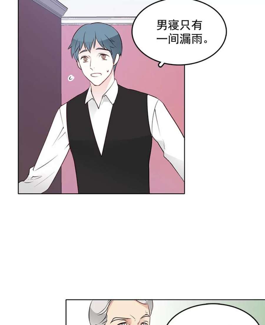 心动搜查官6.住进男寝