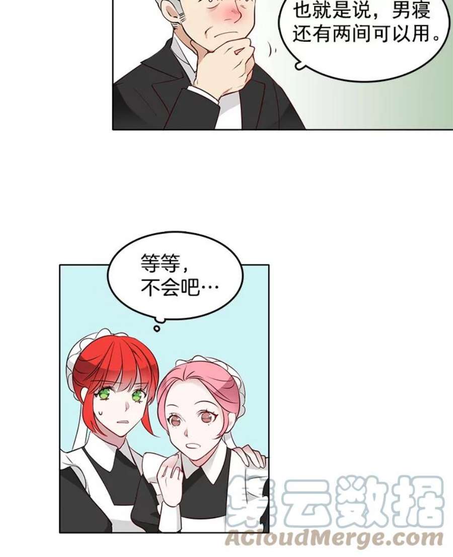 心动搜查官6.住进男寝