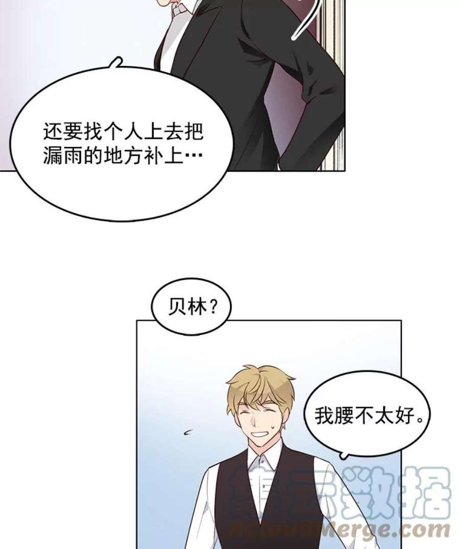 心动搜查官6.住进男寝