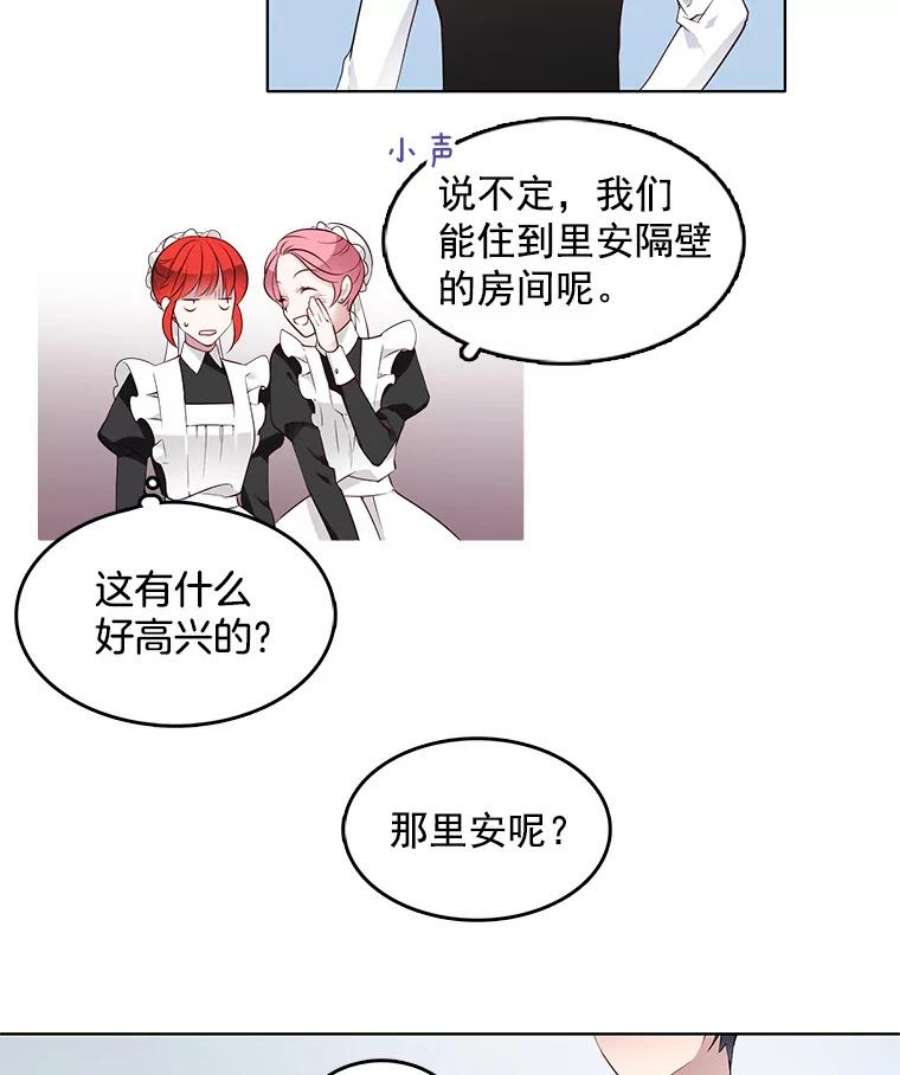 心动搜查官6.住进男寝