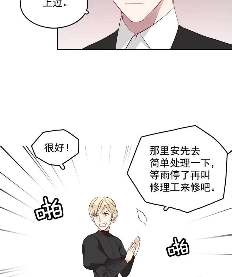 心动搜查官6.住进男寝