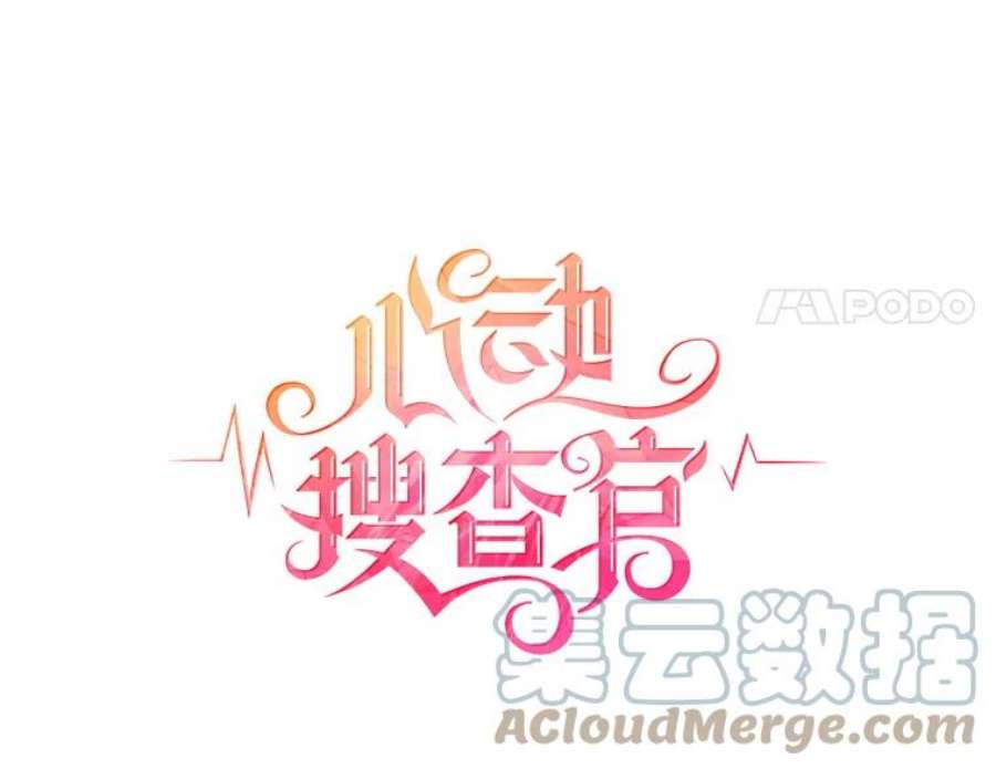 心动搜查官6.住进男寝