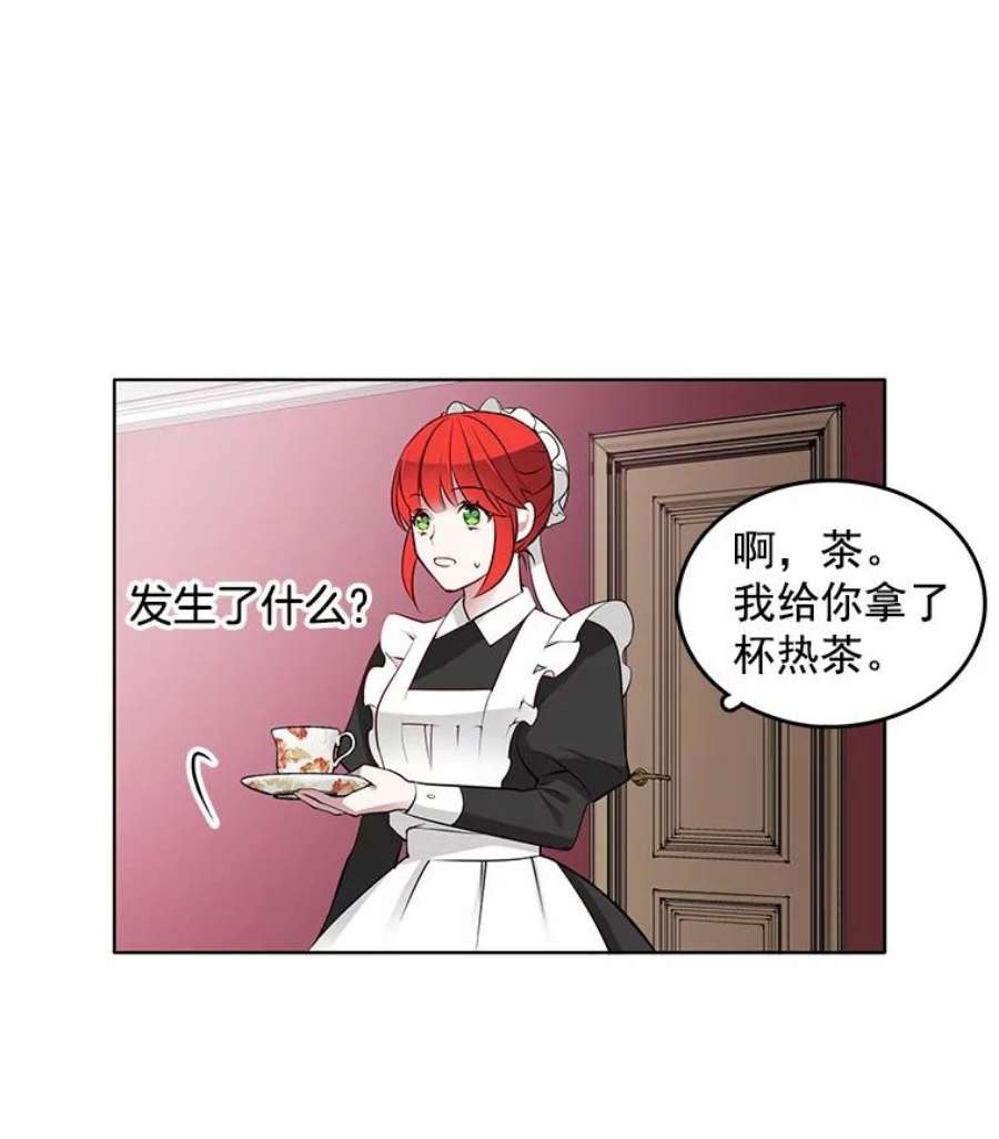 心动搜查官7.神秘黑影