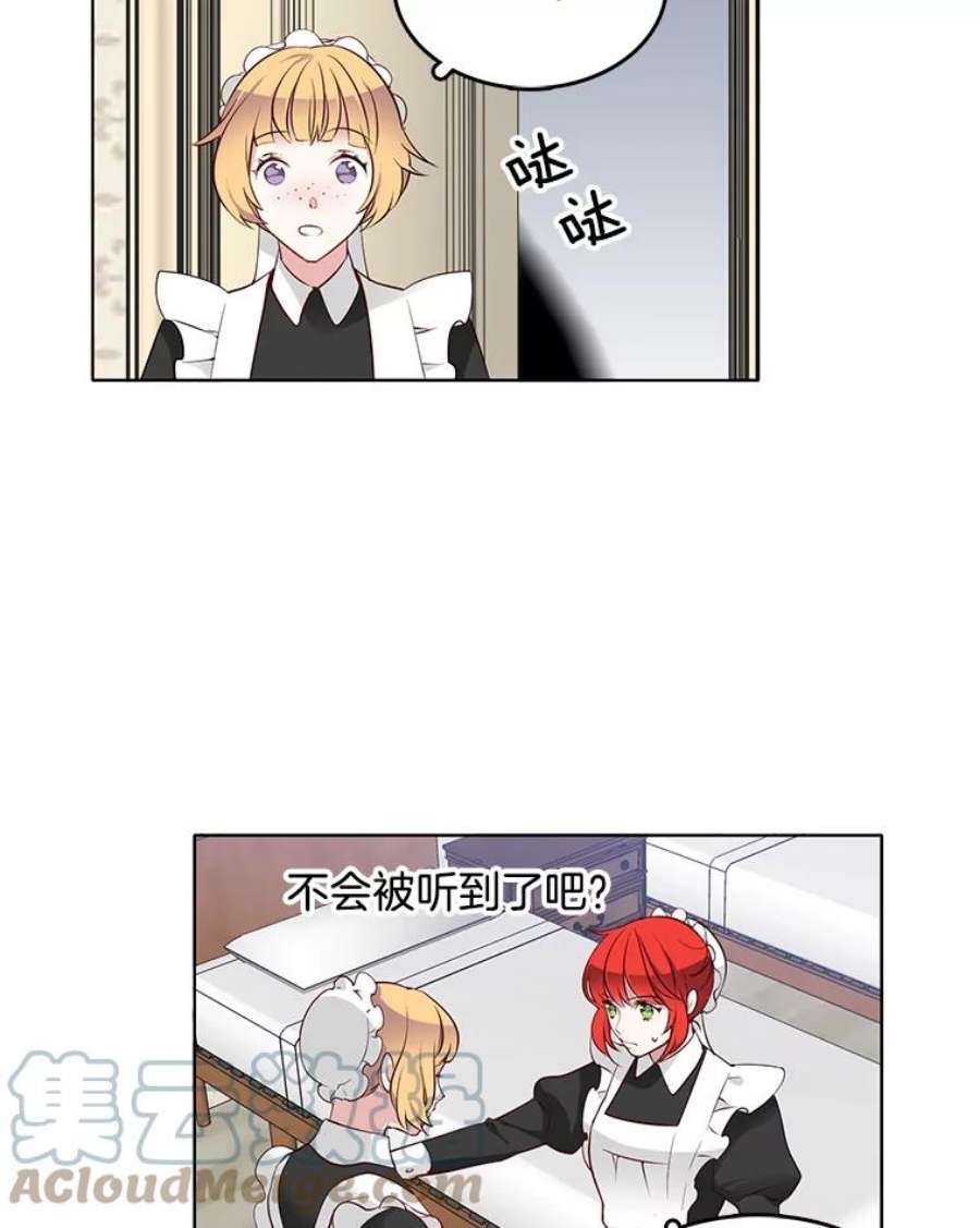 心动搜查官7.神秘黑影